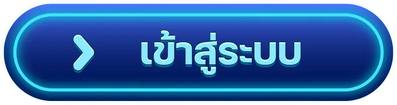 เข้าสู่ระบบ- kodpun88