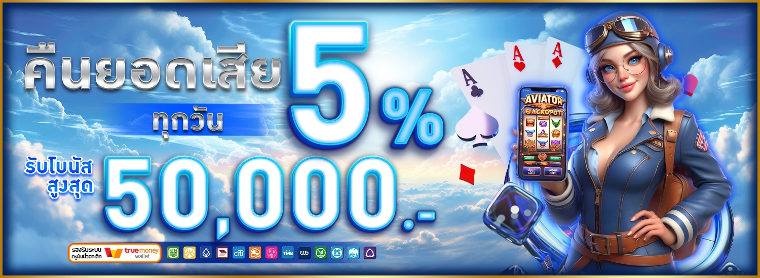 โปรคืนยอดเสีย-BK8