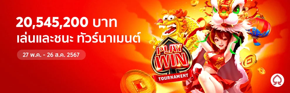 ทัวร์นาเมนท์-Spadegaming