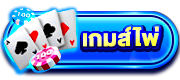 เกมส์ไพ่- BK8
