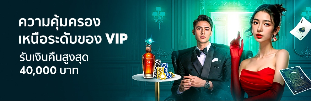 โปร-VIP-BK8-รับ-40000